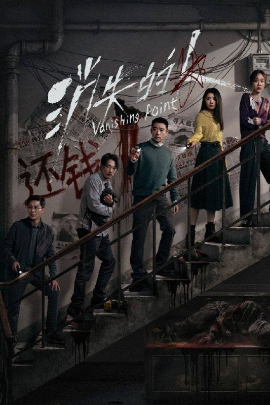 🎬 已更新：消失的人（2026）4K HQ 60FPS 高码率 DTS 环绕声 内嵌简英📌 资源信息• 体积：21.5G• 标签：#消失的人 #悬疑 #惊悚 #犯罪 #HQ #电影📚 内容简介冬至清晨，唐宇（郑恺 饰）的儿子在楼梯间消失无踪