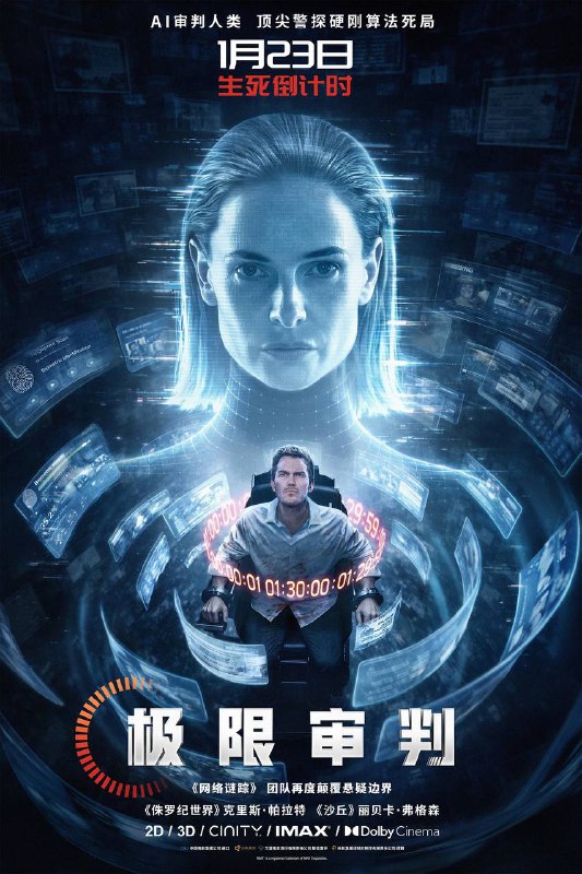 🎬 已更新：极限审判（2026）iT 4K DV&HDR 内封官中🗂 信息：✦ 体积：17.5G✦ 标签：#极限审判 #动作 #科幻 #悬疑 #惊悚 #极限审判 iT& 内封官中 #电影📝 内容简介： 背景设定在不久的将来，死罪不断增加，一名侦探（克里斯 · 帕拉特 Chris Pratt 饰）被指控犯有暴力罪，他被迫证明自己无罪…🍟 投稿人：  匿名📬 频道： @Oscar_4Kmovies💌 群组： @Oscarono📮 广告 / 合作： @XiangxiuerBot[注明来意]