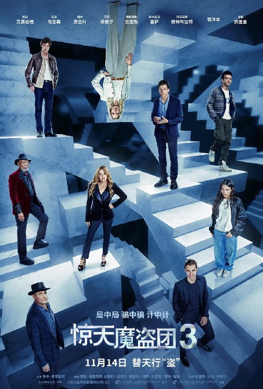 🎬 已更新：惊天魔盗团 3 (2025) 剧情 动作 犯罪 4KHQHDR60FPS DV 国英双语📌 资源信息• 体积：20GB• 标签：#惊天魔盗团 3 #剧情 #动作 #4KHQ60FPS #DV #电影📚 内容简介因神秘塔罗牌的指引，那群用魔术“替天行盗”的骑士们杀回来了！“初代四骑士”与三位新生代魔术师携手，目标直指一位钻石大亨 —— 其家族凭借庞大资本与隐秘势力，构建了全球性犯罪网络，也为骑士团布下层层陷阱！面对史上最难的“盗窃任务”，骑士们再现奇迹，上演横跨全球的魔术大秀，与“血色钻石家族”展开骗中骗、局中局、计中计的巅峰博弈…🙋 投稿来源：活雷锋📬 频道：@Oscar_4Kmovies💌 群组：@Oscarono🤖 投稿 / 搜索机器人：@Oscar4KBot📢 合作：@XiangxiuerBot