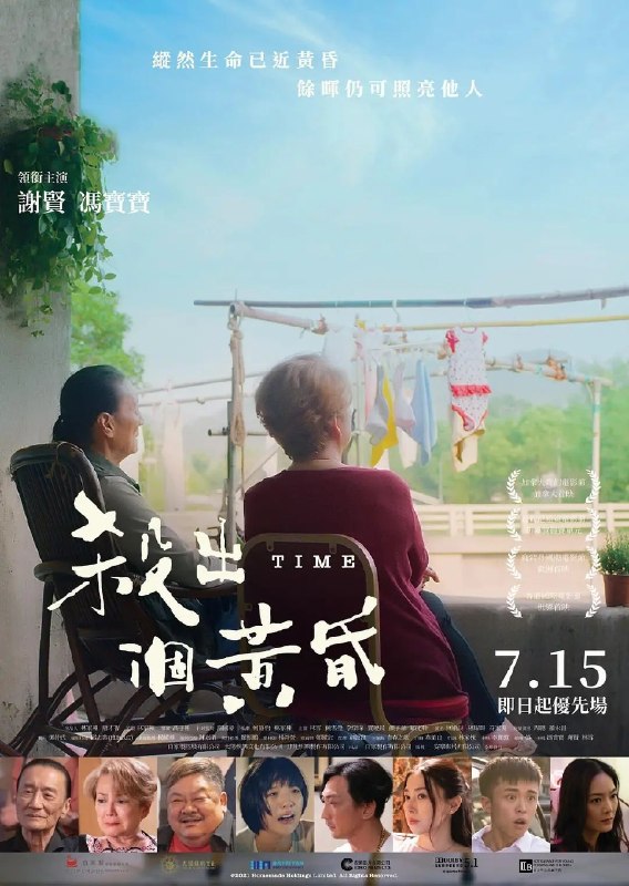 🎬 已更新：杀出个黄昏 (2021) 4K 国 +1080P 国粤📌 资源信息• 体积：N/A• 标签：#剧情 #犯罪 #杀出个黄昏 #电影📚 内容简介田立秋（谢贤  饰）、蔡凤（冯宝宝 饰）、叶一丛（林雪 饰）于60年代曾是让人闻风丧胆的杀手组织，无奈时代蜕变，三人只好脱下战衣，重归平凡生活