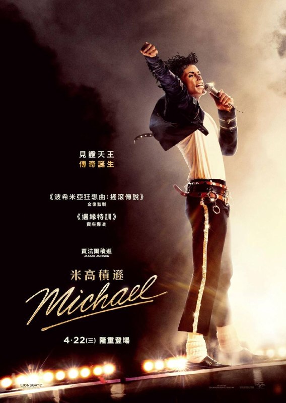 🎬 已更新：迈克尔·杰克逊：巨星之路（2026）MA 4K DV&HDR 内封官中📌 资源信息• 体积：22.4G• 标签：#迈克尔·杰克逊 #巨星之路 #剧情 #音乐 #传记 #MA #巨星之路MA官中 #电影📚 内容简介本片将通过一段从未展现过的深度视角，真实记录传奇巨星迈克尔·杰克逊的复杂人生