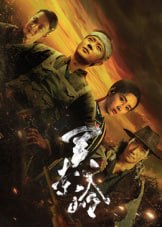 🎬 已更新：关索岭（2026）📌 资源信息• 体积：N/A• 标签：#关索岭 #动作片📚 内容简介丁虎和沈啸飞是八百年前明军的后裔，先后爱上了采茶女金儿