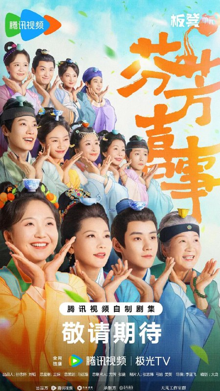 🎬 已更新：芬芳喜事 (2025)【32 集全】【4K.SDR】【李佳琦 / 何赛飞🗂 信息✦ 体积：19.9GB✦ 标签：#郜思雯 #4K #杨志刚 #电影📝 内容简介 坚持 