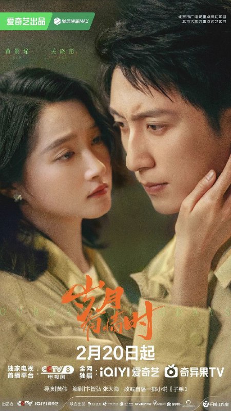🎬 已更新：岁月有情时(2026)【更04集】【4K.HDR&杜比视界双版本】【高码率】【内嵌简中】🗂 信息：✦体积：4GB/集✦标签：#岁月有情时 #4K #HDR #杜比视界 #高码率 #关晓彤 #黄景瑜 #剧集📝 内容简介： 远离家乡的租客钟不凡（彭昱畅 饰）被老房东任爹（成龙 饰）误识成离家多年的儿子，囊中羞涩的钟不凡不得不与独自漂泊的租客苏晓月 (张佳宁 饰)、斜杠中年房屋中介贾爷 (潘斌龙 饰)、对任爹关怀备至的邻居金珍姑 (李萍 饰)相聚在同一屋檐下，不是一家人，硬进一家门