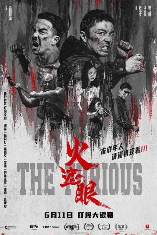 🎬 已更新：火遮眼 (2025) 动作 犯罪 谢苗 林科灯 杨恩又 4KHDR60FPS 杜比视界 国内流媒体📌 资源信息• 体积：20GB• 标签：#火遮眼 #动作 #犯罪 #谢苗 #4KHDR 高码率 #DV #电影📚 内容简介东南亚某处，失语维修工王伟（谢苗 饰）因女儿雨晴（杨恩又 饰）失踪觉醒猎杀本能