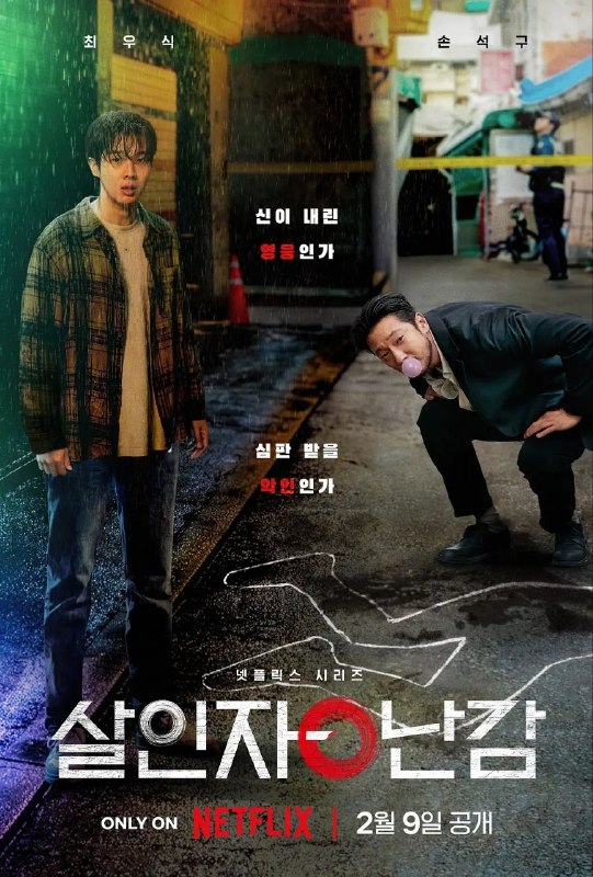 🎬 已更新：杀人者的难堪 (2024)【8 集全】【4K.HDR】【高码率】【韩英双语】【内封简繁英】【杜比全景声】📌 资源信息• 体积：52.7GB• 标签：#杀人者的难堪 #4K #HDR #杜比全景声 #电影📚 内容简介一个普通人意外成为连环杀手，一名铁面侦探誓要将其绳之于法…🙋 投稿来源：活雷锋📬 频道：@Oscar_4Kmovies💌 群组：@Oscarono🤖 投稿 / 搜索机器人：@Oscar4KBot📢 合作：@XiangxiuerBot