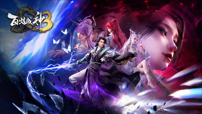 🎬 已更新：百炼成神 3 HQ 高码率 +LQ 低码率 SDR[4K]10bit 立体声 更新至 26 集📌 资源信息• 体积：2.6GB/ 集• 标签：#百炼成神 #动画 #国漫 #玄幻 #剧集📚 内容简介罗征为复活挚爱宁雨蝶，踏上前无古人的逆天之路！天羽秘境与天穹生隙反目，却于神弃塔下并肩相守