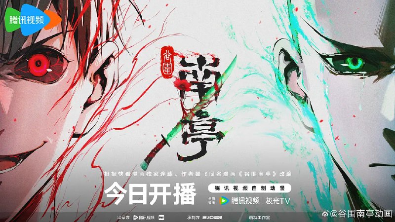谷围南亭（2025）WEB-4K 第11集Size: 450MB /集　　故事围绕大学生高影展开，其在入学途中误入南亭村大清王朝酒店，却遇到连连诡异事件，意外唤醒被封印的镇南王胤霆，被卷入涉及太岁、萨满等神秘势力的百年浩劫