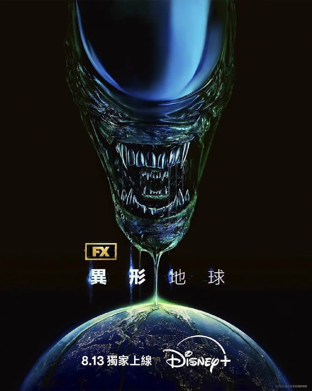 异形：地球（2025）4K DV&HDR 内封简中 S01全Size: 6G/集　　当一艘神秘的飞船坠毁在地球，一名年轻女子和一群形形色色的战术士兵发现了一个攸关命运的秘密，让他们与地球最大的威胁正面对抗