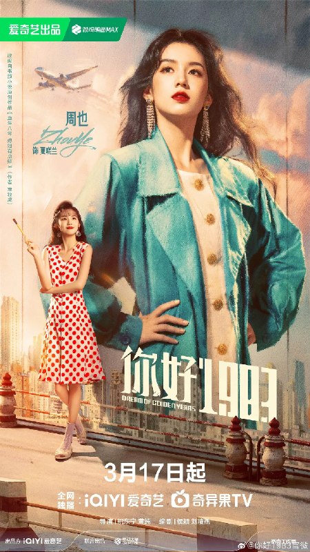 🎬 已更新：你好 1983 (2026) 剧情 爱情 周也 4KHDR60FPS 更新 25 集📌 资源信息• 体积：2G/ 集• 标签：#你好 1983 #剧情 #周也 #4KHDR60FPS #剧集📚 内容简介该剧改编自宝妆成的小说《重生八零：媳妇有点辣》