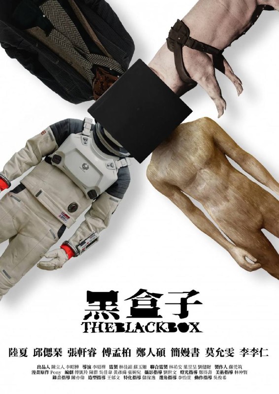 黑盒子（2025）NF 1080p 内封简中 全 12 集Size: 14.17G　　该剧改编自 LINE WEBTOON 台湾作者 Pony 的同名漫画，故事围绕活了万年的琪琪以交易时间延续生命，而见证无数人为欲望付出各种代价：女雕刻师用禁术复制前男友并囚禁；宇航员出任务遇难，与外星生物小白透过漫画交流并找到重返地球的希望；流浪汉启汉与面具人交易他的未来，最终困在无限循环的“今天”