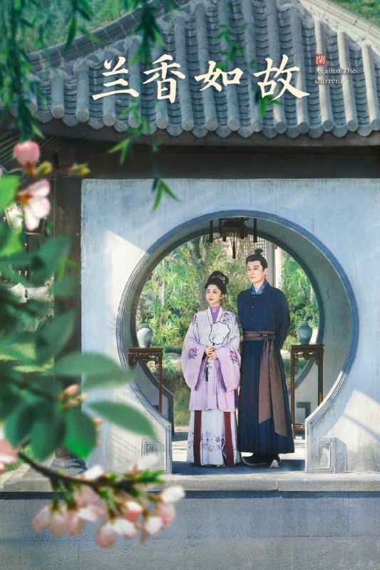 🎬 已更新：兰香如故 (2026)【更 29 集】【4K.HDR】【高码率】【内嵌简中】【谭松韵 / 刘学义】📌 资源信息• 体积：4.9GB/ 集• 标签：#兰香如故 #4K #HDR #高码率 #剧集📚 内容简介该剧根据禾晏山小说《兰香缘》改编