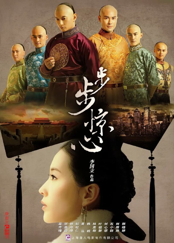 🎬 已更新：步步惊心 (2011)【35 集全】【4K.SDR】【内嵌简中】【刘诗诗 / 吴奇隆🗂 信息✦ 体积：109GB✦ 标签：#古装 #4K #步步惊心 #电影📝 内容简介 繁华喧嚣的现代化大都市，生活着一个美丽聪颖的白领丽人张晓 (刘诗诗 饰)