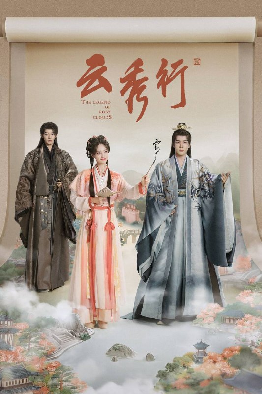 🎬 已更新：云秀行（2026）4K 10bit 60FPS 更至 EP29📌 资源信息• 体积：1.6G• 标签：#云秀行 #彩云国 #李一桐 #曾舜晞 #剧情 #喜剧 #爱情 #古装 #电影📚 内容简介在传说中的九城，名门穷小姐范云和白切黑城主齐峥从彼此试探到相互信任，二人一路披荆斩棘为民谋利，最终收获友谊与爱情；范云也助齐峥平天下破陈规，解决九城危机，携手为民打造繁荣九城…🙋 投稿来源：活雷锋📬 频道：@Oscar_4Kmovies💌 群组：@Oscarono🤖 投稿 / 搜索机器人：@Oscar4KBot📢 合作：@XiangxiuerBot
