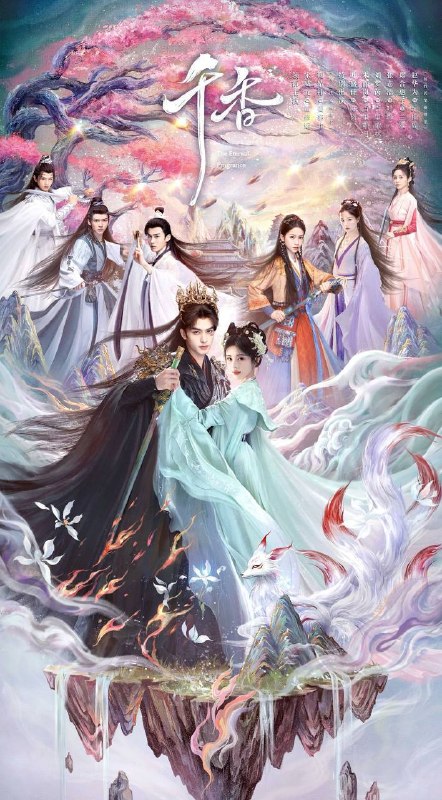 🎬 已更新：千香（2026）4K 10bit 60FPS 更至EP10📌 资源信息• 体积：1G• 标签：#千香 #宋威龙 #鞠婧祎 #爱情 #奇幻 #古装 #10bit #电影📚 内容简介改编自十四郎小说《千香百媚》，讲述了青丘孤女小棒槌（鞠婧祎 饰）与夜叉族少年雷修远（宋威龙 饰）在雏凤书院相遇