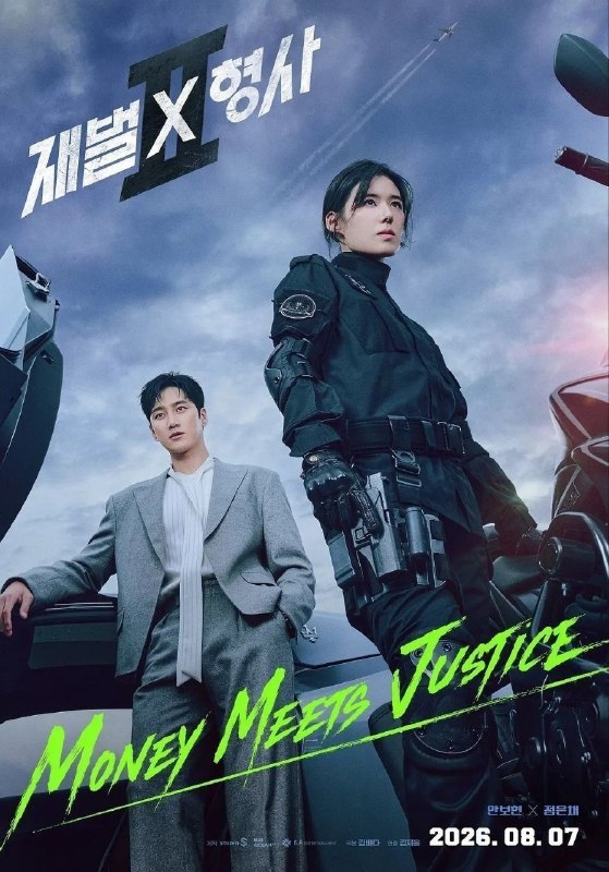🎬 已更新：财阀X刑警 1-2季(2026)【更12集】【WEB-DL.1080p】【内封简繁英】【安普贤/朴智贤】📌 资源信息• 体积：2GB/集• 标签：#财阀X刑警 #1080p #动作 #剧集📚 内容简介财阀富三代警察陈利手（安普贤 饰）华丽回归，完美蜕变为成熟专业的刑警，继续以财力同实力展开查案历险记