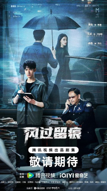 🎬 已更新：风过留痕(2026)【更24集】【4K.HDR】【高码率】【悬疑/犯罪】【龚俊/姜武】🗂 信息：✦体积：4.6GB/集✦标签：#风过留痕 #4K #HDR #高码率 #电影📝 内容简介： 云汐市命案频出，每个案件背后似乎都隐藏着不为人知的人性纠葛