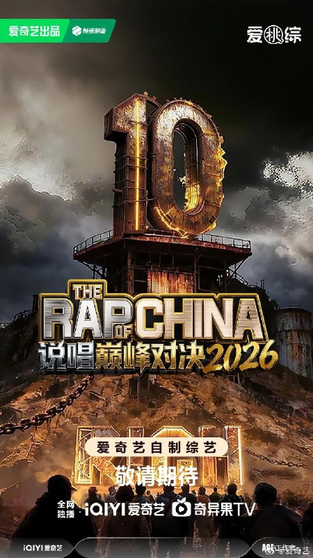 🎬 已更新：说唱巅峰对决 2026 中国说唱巅峰对决 2026 中国新说唱 8 中国新说唱 第八季（2026）【4K.SDR】【更 0906 期】📌 资源信息• 体积：NG• 标签：#综艺 #音乐 #真人秀 #中国新说唱 #4K #剧集📚 内容简介#2026 爱桃综快乐不重样# #说唱十周年巅峰对决#全新升级归来，这次不止比技术，更要玩灵魂共振！最顶的舞台 + 最真的故事，让每个 beat 都成为年轻态度的发生器