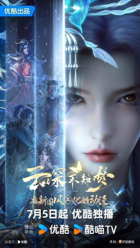 云深不知梦 (2025) 4K HQ 高码率 [更新 21 集]Size: 单集 4GB 左右　　万众瞩目的盛世婚礼却成新娘云望舒一族的灭门血宴