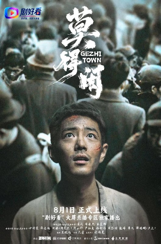 🎬 已更新：莫得闲 (2026)【3 集全】【1080p】【内嵌简中】【历史 / 古装】【肖战 / 周依然】📌 资源信息• 体积：2.3GB• 标签：#莫得闲 #1080p #历史 #古装📚 内容简介机械厂钳工莫得闲（肖战 饰）拖家带口随逃难队伍躲进山区，与被大部队遗忘的防空炮长肖衍（彭昱畅 饰）及手下在“戈止镇”落脚
