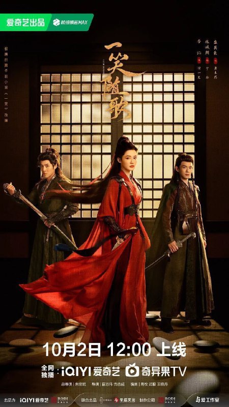 一笑随歌(2025)【更30集】【4K.HDR】【高码率】【内嵌简中】【李沁/陈哲远】Size: 4GB/集　　平陵之战，锦绣女将付一笑（李沁 饰）一箭射落夙砂大皇子凤随歌（陈哲远 饰），凭一己之力扭转战局