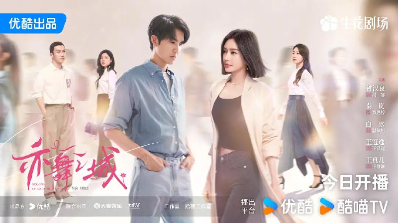 亦舞之城 （2025）WEB-4K 第 6 集Size: 1.2GB/ 集　　如今的冯睿独自一个人带着孩子，生活如同深潭静水，谭思婷回来如同一颗石子搅乱了一切