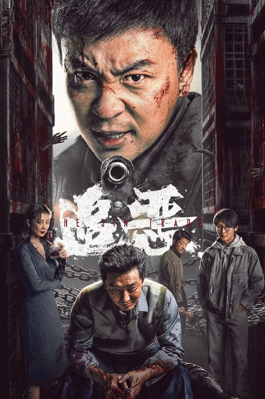 🎬 已更新：追恶 4K 臻彩 MAX [HDR60fps]📌 资源信息• 体积：N/A• 标签：#盘酱酱 #PanWEB #电影 #追恶 #追恶臻彩 MAX #臻彩 MAX📚 内容简介山村拐卖猖獗，警察池峰孤身潜入寻凶，地窖救人、村民暴动、夜总会血战，誓要以暴制暴守卫法律公道