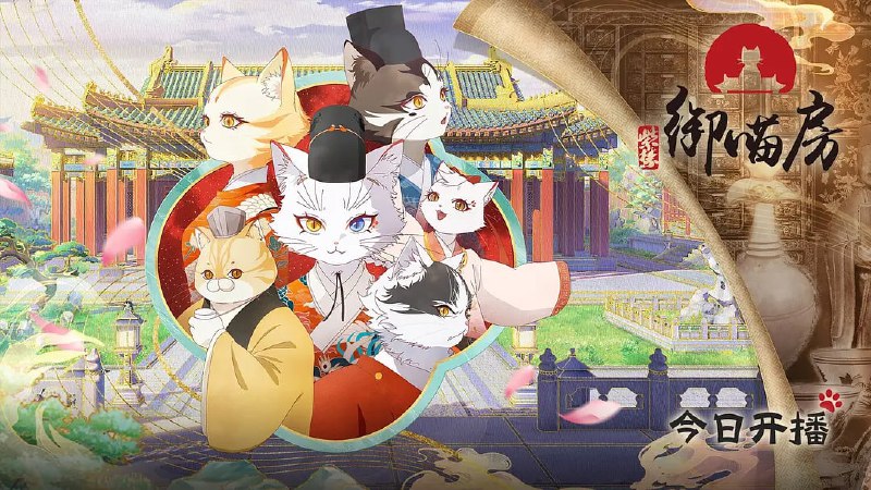 紫禁 · 御喵房 (2025) WEB-4K HDR 第 3 集Size: 1.2GB 集　　它们进入物华的世界，一次次战胜破坏者黑枭，让物华世界重新回归到正确的轨道上，从而守护文物