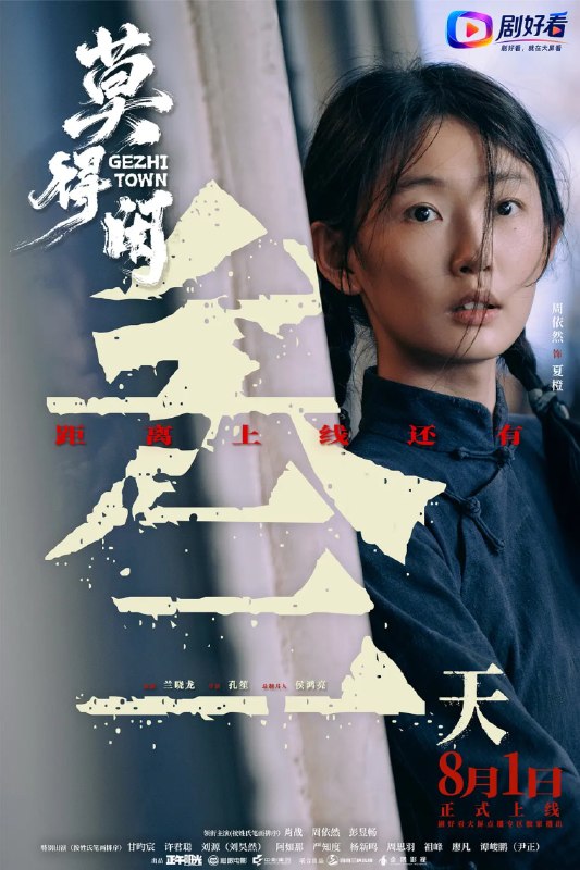🎬 已更新：莫得闲 (2026) 剧情 历史 战争 1080p 3 集全📌 资源信息• 体积：NG• 标签：#莫得闲 #剧情 #历史 #战争 #1080p📚 内容简介机械厂钳工莫得闲（肖战 饰）拖家带口随逃难队伍躲进山区，与被大部队遗忘的防空炮长肖衍（彭昱畅 饰）及手下在“戈止镇”落脚