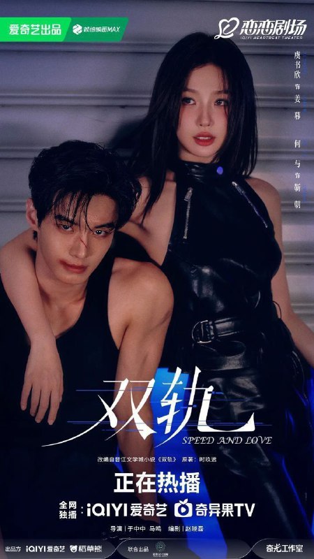 🎬 已更新：双轨 (2025)【29 集全】【4K.SDR】【内嵌简中】【虞书欣 / 何与🗂 信息✦ 体积：37GB✦ 标签：#虞书欣 #4K #双轨 #剧集📝 内容简介 姜暮（虞书欣 饰）自幼随母亲长大