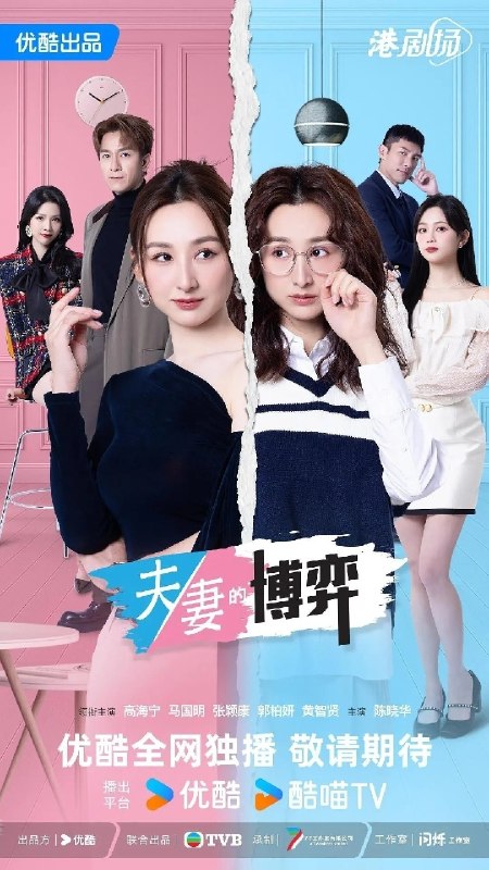 🎬 已更新：夫妻的博弈 (2026)【更 12 集】【4K.HQ. 高码率】【国粤双语】【内嵌简中】📌 资源信息• 体积：5GB/ 集• 标签：#夫妻的博弈 #4K #HQ #高码率 #剧集📚 内容简介罹癌的女主角姜幸如親眼目睹老公和她唯一的閨蜜的姦情，慘遭兩人狠下毒手