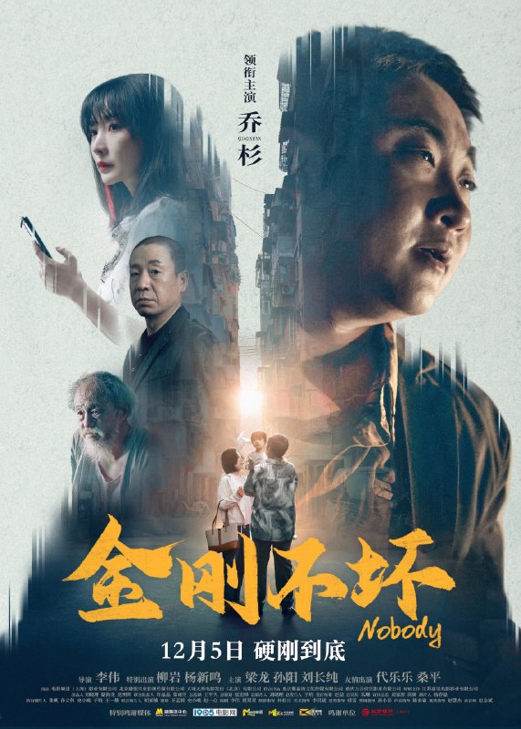 🎬 已更新：金刚不坏 4K [120 帧率版][DST5.1 音轨🗂 信息✦ 体积：N GB✦ 标签：#盘酱酱 #PanWEB #电影 #金刚不坏📝 内容简介 金刚回到了自己曾经生活的地方，然而一切早已物是人非