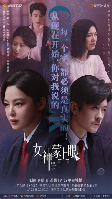🎬 已更新：女神蒙上眼 (2026)剧情 辛芷蕾 4KHDR50FPS 更新25集🗂 信息：✦体积：3G/集✦标签：#女神蒙上眼 #剧情 #辛芷蕾 #4KHDR50FPS #电影📝 内容简介： 本剧改编自豆瓣阅读连载小说《女神蒙上眼》，作者金牙太太