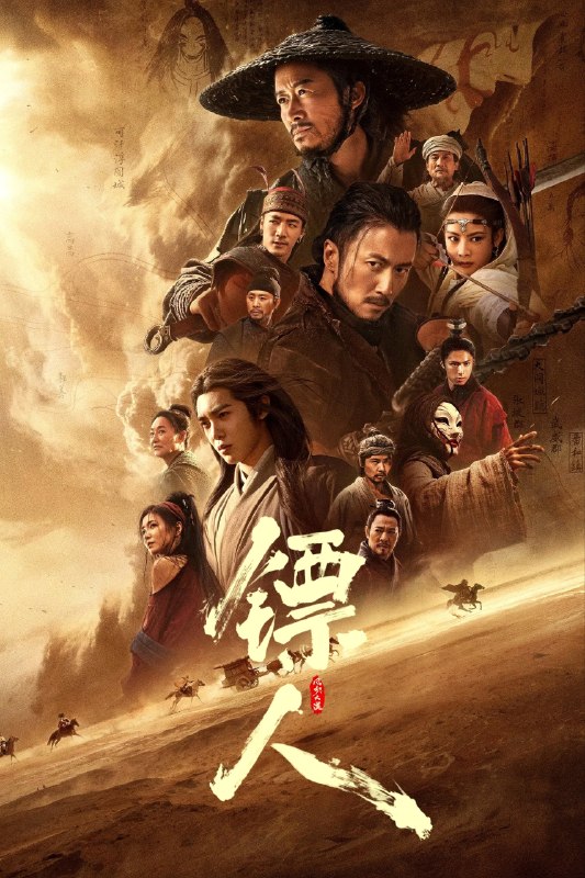 🎬 已更新：镖人：风起大漠(2026)【4K.REMUX UHD原盘】【HDR10&杜比视界】【国粤双语】【简繁字幕】【吴京/谢霆锋】📌 资源信息• 体积：75.4GB• 标签：#镖人 #4K #UHD原盘 #HDR #杜比视界 #电影📚 内容简介大漠之上，镖人、官府、西域五大家族等多方势力盘根错节、暗潮涌动