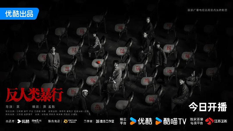 🎬 已更新：反人类暴行（2025）WEB-4K HQ 高码版 DV 杜比视界版本 中文字幕 第 18 集🗂 信息✦ 体积：16GB/ 集✦ 标签：#反人类暴行 #连续剧 #电影📝 内容简介 1992 年，哈尔滨 731 陈列馆工作人员小金在整理史料时，发现这段历史的记录残缺不全，为寻找真相，他踏上了一场跨越数十年的跨国取证之旅，逐渐还原出那段被尘封的黑暗岁月真相…📤 资源链接：点击下方获取资源按钮进入私聊 🍟 投稿人：  匿名📬 频道： @Oscar_4Kmovies 💌 群组： @Oscarono📮 广告 / 合作： @XiangxiuerBot[注明来意]