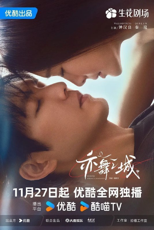 🎬 已更新：亦舞之城 (2025)【28 集全】【4K.HQ. 高码率 /4K】【内嵌简中】【钟汉良 / 秦岚🗂 信息✦ 体积：239GB✦ 标签：#高码率 #4K #亦舞之城 #电影📝 内容简介 芭蕾舞艺术家谭思婷 (秦岚 饰) 退役归国，欲与当年被迫分开的恋人冯睿 (钟汉良 饰) 破镜重圆，但是过去的误会如同天堑一般隔断两人