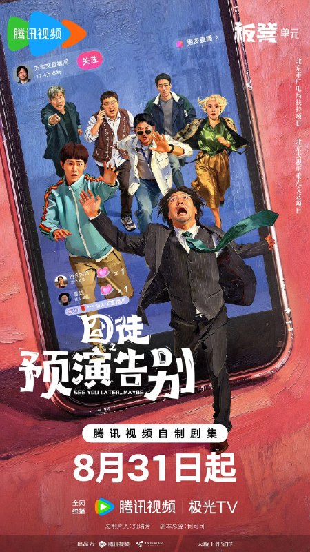 🎬 已更新：囧徒之预演告别 (2026) 剧情 喜剧 贾冰 4KHDR60FPS 更新 10 集📌 资源信息• 体积：NG• 标签：#囧徒之预演告别 #剧情 #喜剧 #贾冰 #4KHDR60FPS #剧集📚 内容简介方浩文（贾冰 饰）的笔是欢喜市最廉价的武器，写不出最畅销的书，却能刺穿最荒诞的现实