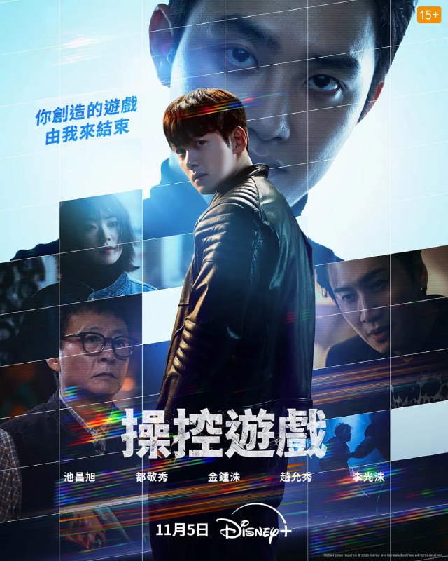 操控游戏（2025）WEB-4K HDR 简繁字幕 全 12 集Size: 4.5GB/ 集　　含冤入狱的朴台仲（池昌旭 饰）被无形黑手摧毁人生，誓要同操控整个阴谋的“游戏主宰”安耀翰（都敬秀 饰）来一场惊心动魄的正面交锋