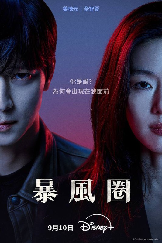 暴风圈（2025）4K DV&HDR 内封简中 首更 03 集Size: 6G/ 集　　当一位总统候选人遭遇企图暗杀事件，前外交官徐闻柱将深入调查他的过去，揭露一场流氓国家、安全机构和机密情报的跨国阴谋，威胁着朝鲜半岛的稳定