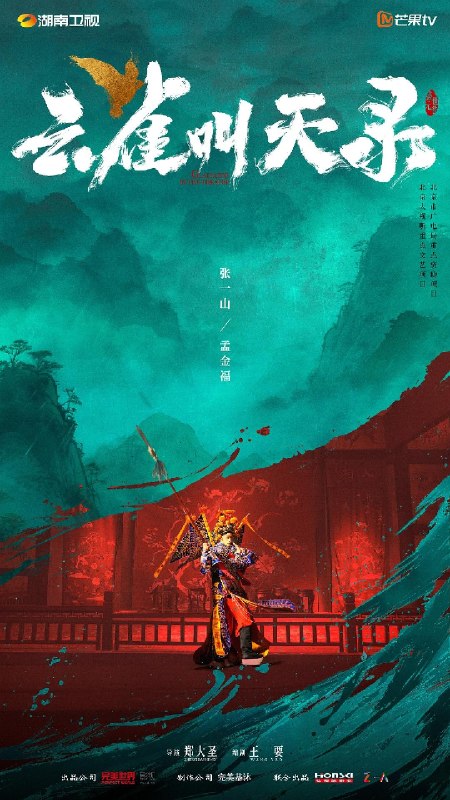 🎬 已更新：云雀叫天录（2026）【4K.高码率】【更24集】【剧情/古装】【张一山/谭卓】📌 资源信息• 体积：NG• 标签：#国剧 #剧情 #古装 #云雀叫天录 #4K #高码率 #剧集📚 内容简介故事讲述了 18 岁出科的孟金福，从武丑到武生再到老生，从前途渺茫的菊坛新人到蜚声京城的梨园名角，一个天赋平平、家境贫寒的普通少年，在时代环境与发展的历程中成长蜕变，最终在竞争残酷的梨园中站稳脚跟，并彪炳史册的江湖传奇…🙋 投稿来源：活雷锋📬 频道：@Oscar_4Kmovies💌 群组：@Oscarono🤖 投稿/搜索机器人：@Oscar4KBot📢 合作：@XiangxiuerBot