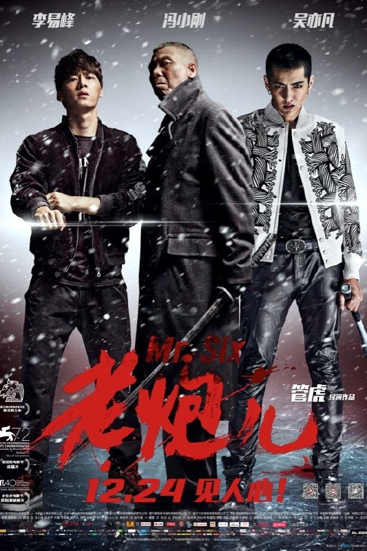 🎬 已更新：老炮儿 (2015)【1080p 原盘 REMUX】【内封简繁英】【FLAC2.0 无损】【冯小刚 / 李易峰】📌 资源信息• 体积：25.6GB• 标签：#老炮儿 #1080p #蓝光原盘 #冯小刚 #李易峰 #吴亦凡📚 内容简介老炮儿在北京话中，专指提笼遛鸟，无所事事的老混混儿