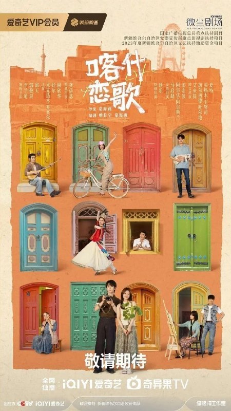🎬 已更新：喀什恋歌 (2026)【8 集全】【4K.SDR】【内嵌简中】【李兰迪 / 郭俊辰】📌 资源信息• 体积：10.1GB• 标签：#喀什恋歌 #4K #爱情 #电影📚 内容简介沪漂女孩夏孜在经历失业等一系列失意后，逃离内卷的大城市回到故乡喀什，慢慢在烟火气中找回内心的节奏