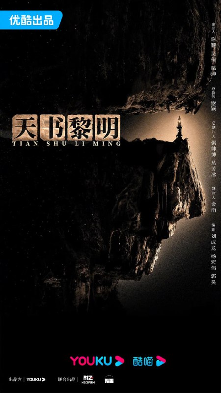 天书黎明 (2025) 剧情 悬疑 冒险 4K60FPS 更新 16 集Size: NG　　更使他蒙上弑父凶手的污名