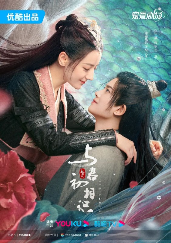 🎬 已更新：与君初相识 · 恰似故人归 / 驭鲛记 (2020)【42 集全】【4K. 高码率】【迪丽热巴 / 任嘉伦】📌 资源信息• 体积：344.9GB• 标签：#与君初相识 · 恰似故人归 #驭鲛记 #4K #高码率 #迪丽热巴 #电影📚 内容简介该剧是根据小说《驭鲛记》改编的古装奇幻剧，讲述的是御灵师纪云禾和鲛人长意冲破身份束缚，历经千难万险终成眷属，携手守护苍生的故事
