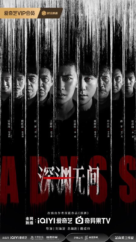 🎬 已更新：深渊无间 (2026) 剧情 悬疑 犯罪 4KHDR60FPS 更新 09 集📌 资源信息• 体积：NG• 标签：#深渊无间 #剧情 #悬疑 #犯罪 #4KHDR60FPS #剧集📚 内容简介根据深蓝的同名小说改编