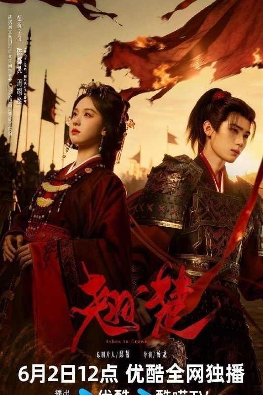 🎬 已更新：翘楚 (2026) 4K SDR 国语中字【更新 EP12】【陈都灵 / 周翊然】又名：楚后📌 资源信息• 体积：X• 标签：#翘楚 #4K #SDR #剧情 #陈都灵 #周翊然 #电影📚 内容简介若要以这天下为鼎，她定来分一杯羹