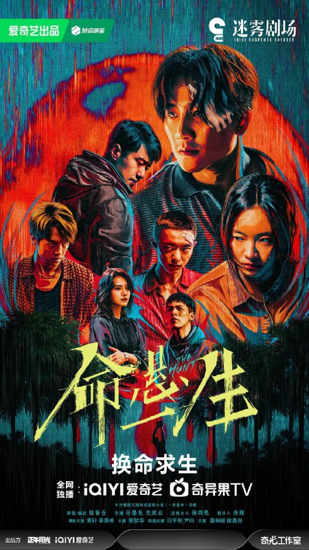 命悬一生 (2025)剧情 悬疑 黄轩 李庚希 4KHDR60FPS 更新12集Size: 2G/集　　倪向东(尹昉 饰)收到好友曹小军(白宇帆 饰)的请求，将一只木箱运送到荒山上的废弃小屋，却意外发现箱里装的竟是曹小军的尸体
