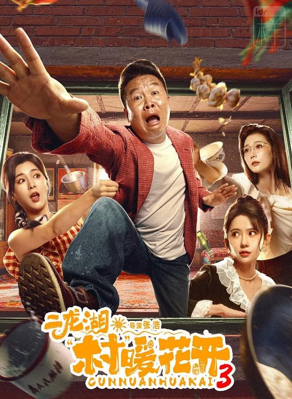 🎬 已更新：二龙湖 ·“村”暖花开 3 4K 高码率 [60 帧率版][更新至 21 集]📌 资源信息• 体积：N/A• 标签：#盘酱酱 #PanWEB #国产剧 #二龙湖 #村暖花开 #二龙湖“村”暖花开 3 #剧集📚 内容简介听说二龙湖村迎来了新村官，浩哥事业遭遇史诗级滑铁卢，情感又遇新危机！全新爆笑故事即将解锁🙋 投稿来源：活雷锋📬 频道：@Oscar_4Kmovies💌 群组：@Oscarono🤖 投稿 / 搜索机器人：@Oscar4KBot📢 合作：@XiangxiuerBot