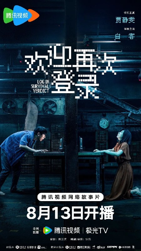 🎬 已更新：欢迎再次登录 (2026) 4K SDR📌 资源信息• 体积：11GB• 标签：#剧情 #犯罪 #贾静雯 #白客 #欢迎再次登录 #quark #电影📚 内容简介两个未知身份的男女，一场密闭空间下的网络直播审判，一次死亡与真相之间的极限逃生…🙋 投稿来源：活雷锋📬 频道：@Oscar_4Kmovies💌 群组：@Oscarono🤖 投稿 / 搜索机器人：@Oscar4KBot📢 合作：@XiangxiuerBot