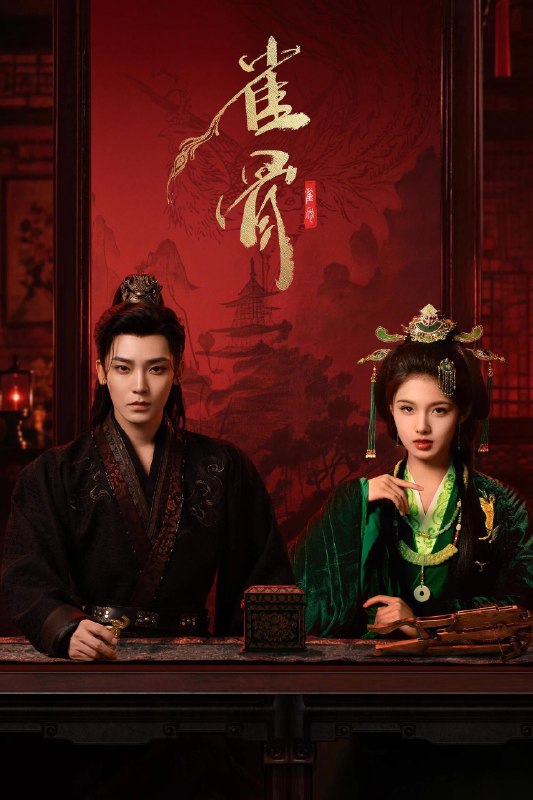 🎬 已更新：雀骨 4K [DV&HDR][内封简繁字幕][更新至 24 集]📌 资源信息• 体积：N/A• 标签：#盘酱酱 #PanWEB #雀骨 #国产剧 #剧集📚 内容简介他手持雀骨令暗藏灭世锋芒, 她机关算尽却误撞深情流涡
